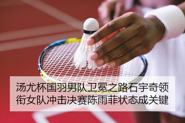 tang-you-bei-guo-yu-nan-dui-wei-mian-zhi-lu-shi-yu-qi-ling-xian-nv-dui-chong-ji-jue-sai-chen-yu-fei-zhuang-tai-cheng-2-696.jpg
