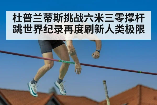 pole vault competition