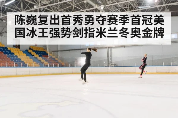 figure skating jump