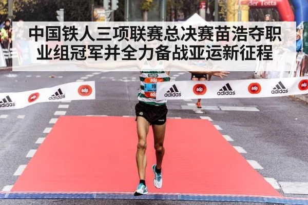 marathon runner finish line
