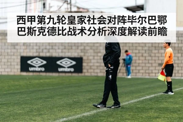 football coach tactical substitution sideline
