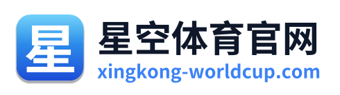 星空体育官网